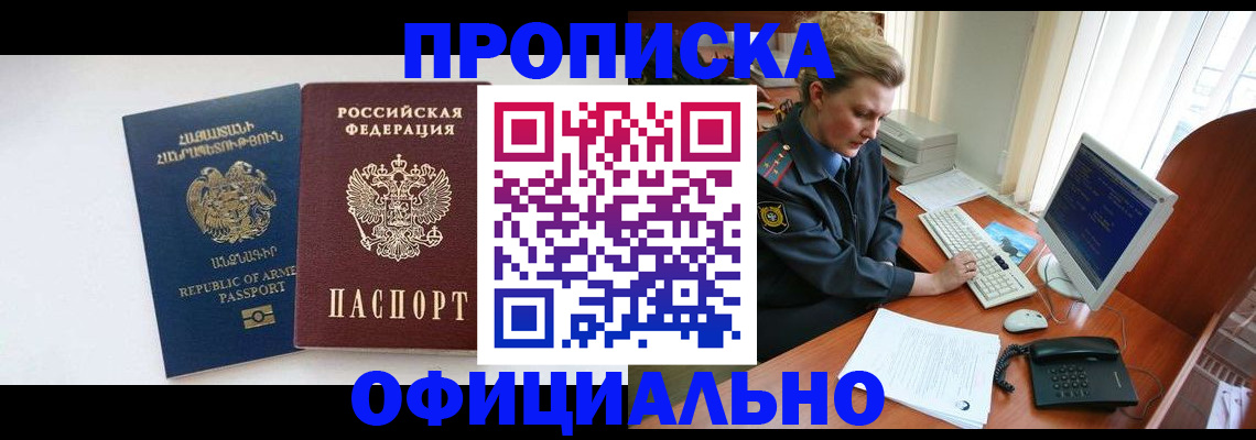 временная регистрация адрес в Волжске